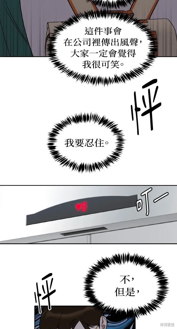 第47话 第31页