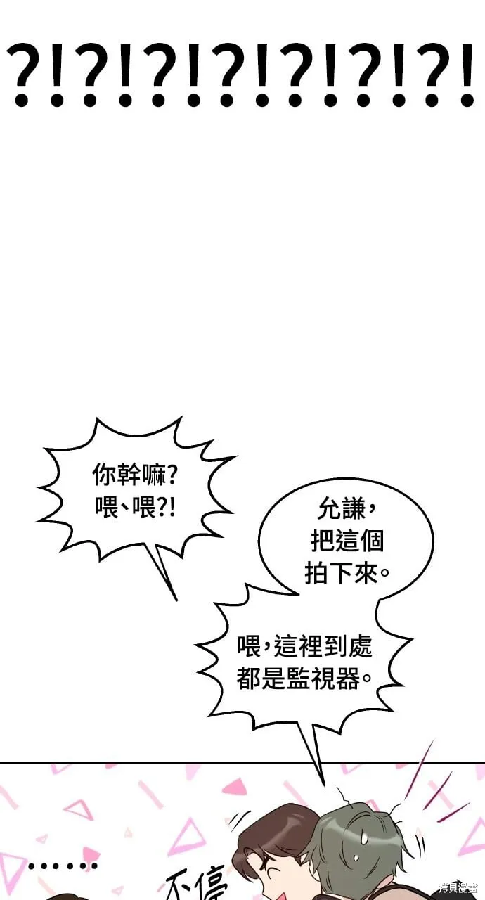 第47话 第51页