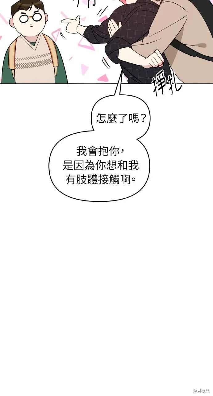 第47话 第52页