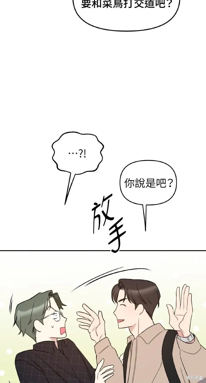 第47话 第57页