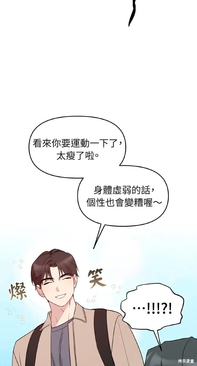 第47话 第59页