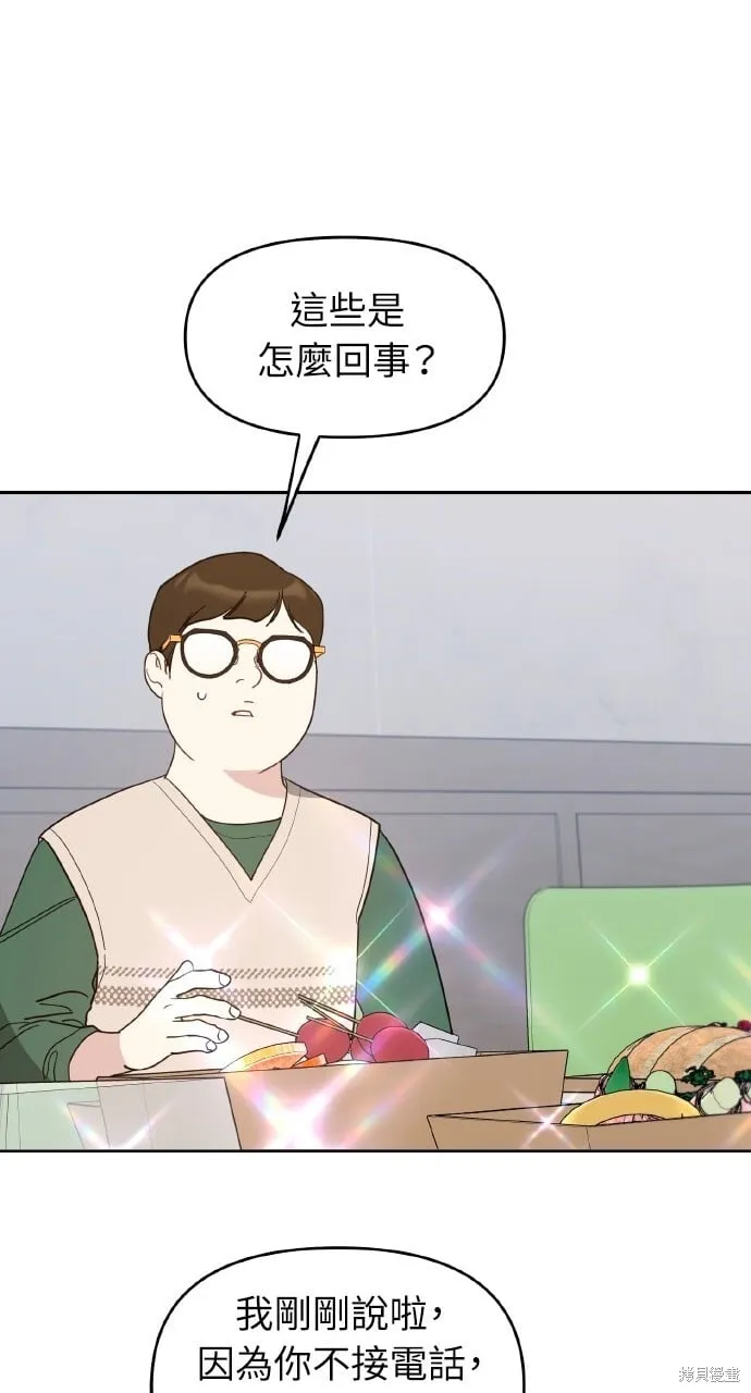 第47话 第67页
