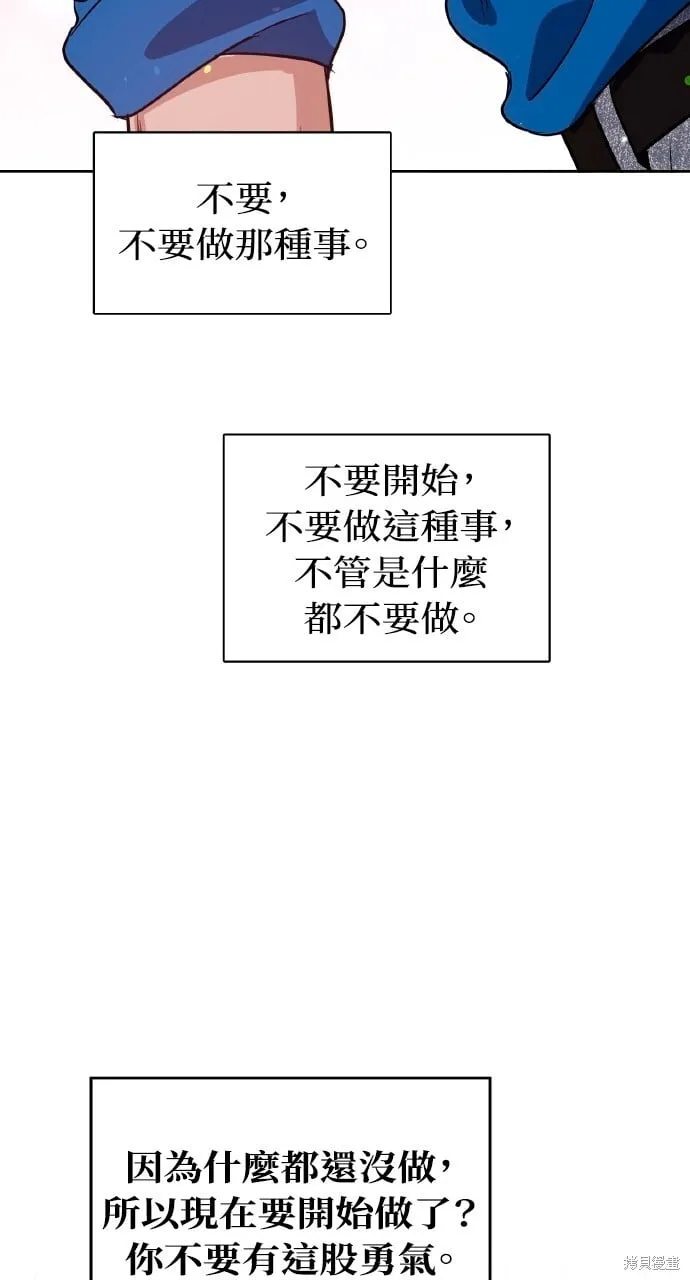 第53话 第74页