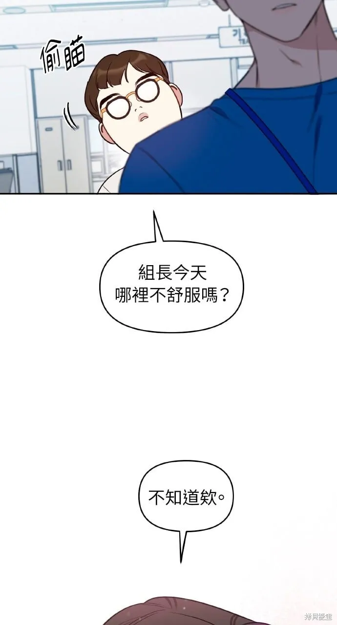 第53话 第81页