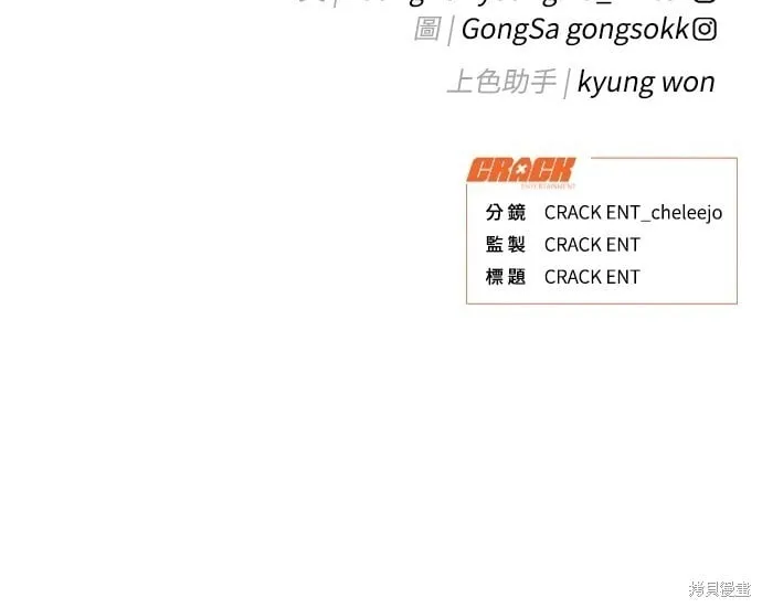 第54话 第79页