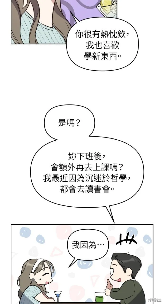 第63话 第5页