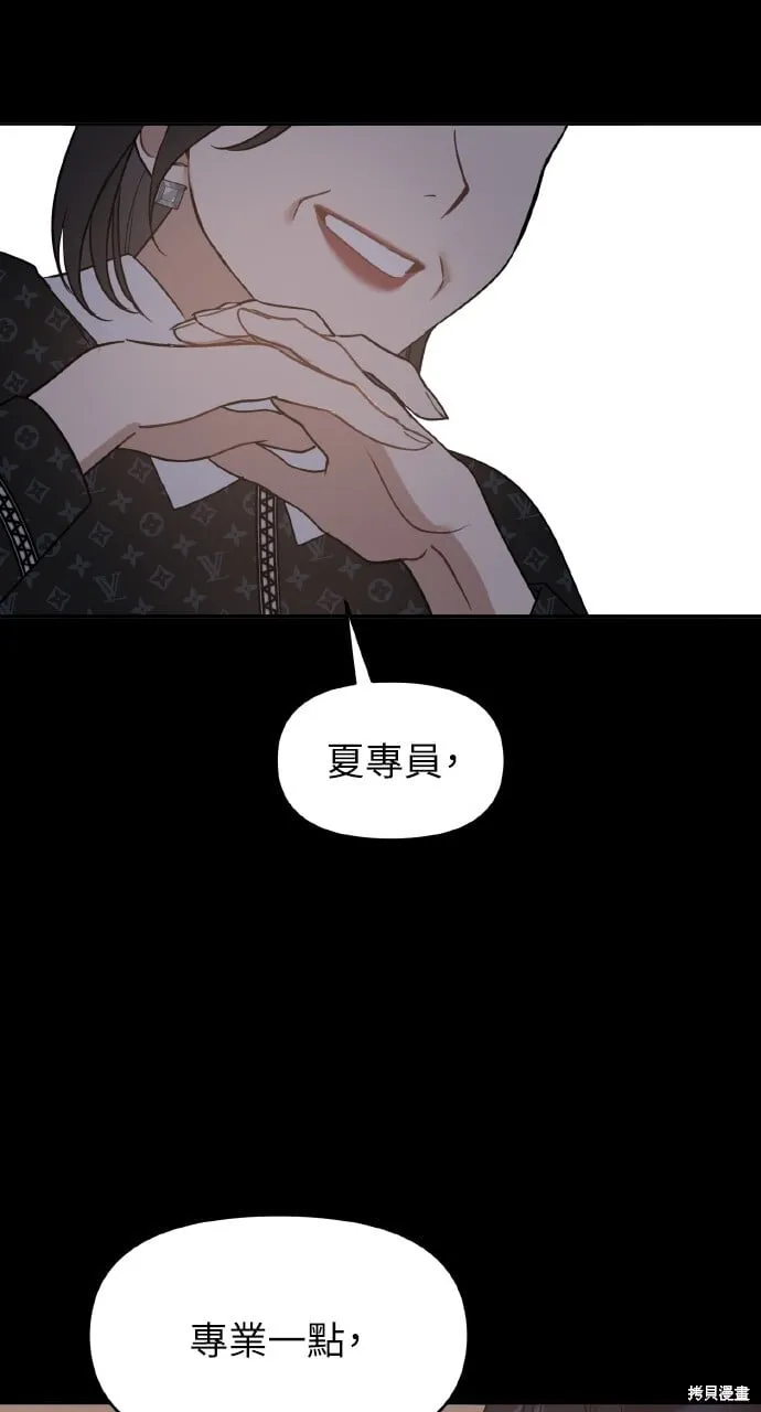 第65话 第73页