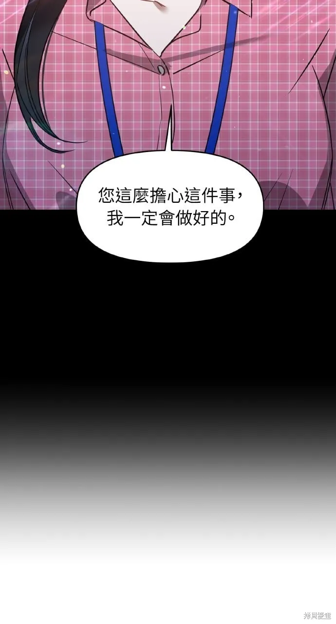 第66话 第11页