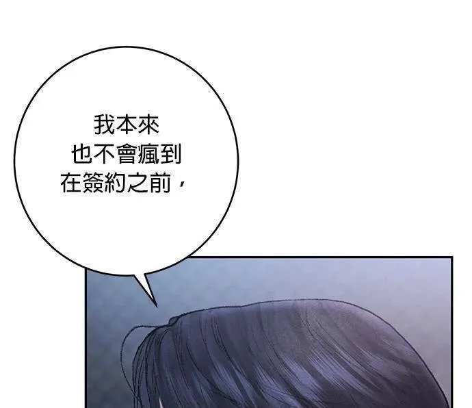 第3话 第105页