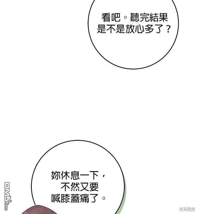 第5话 第57页