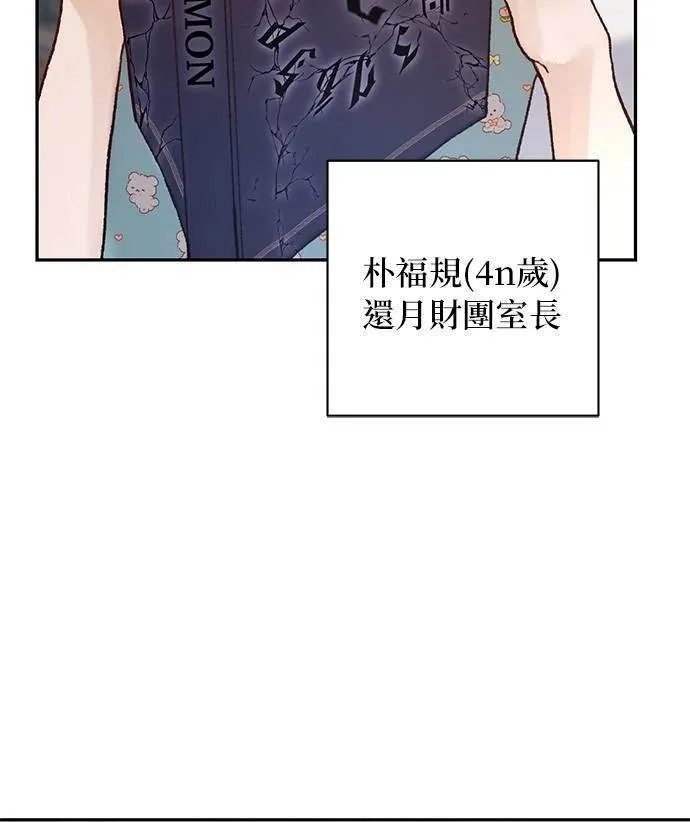 第5话 第122页
