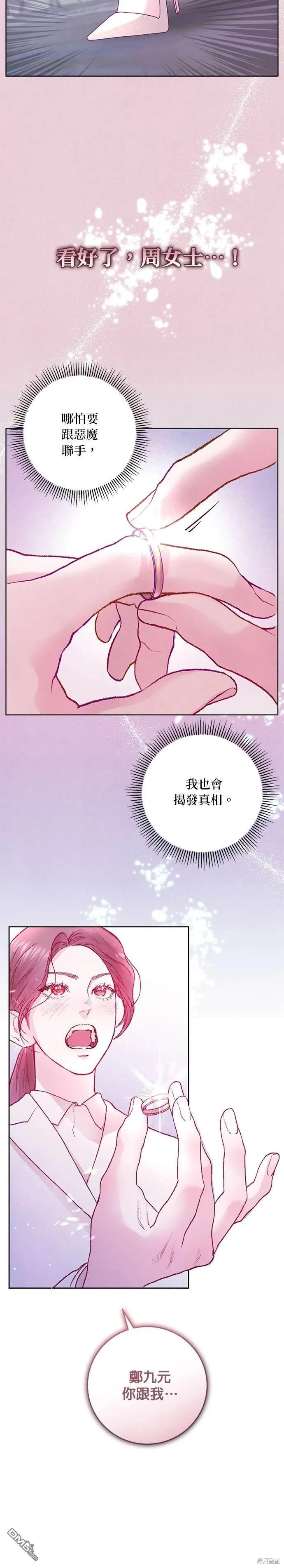 第12话 第37页