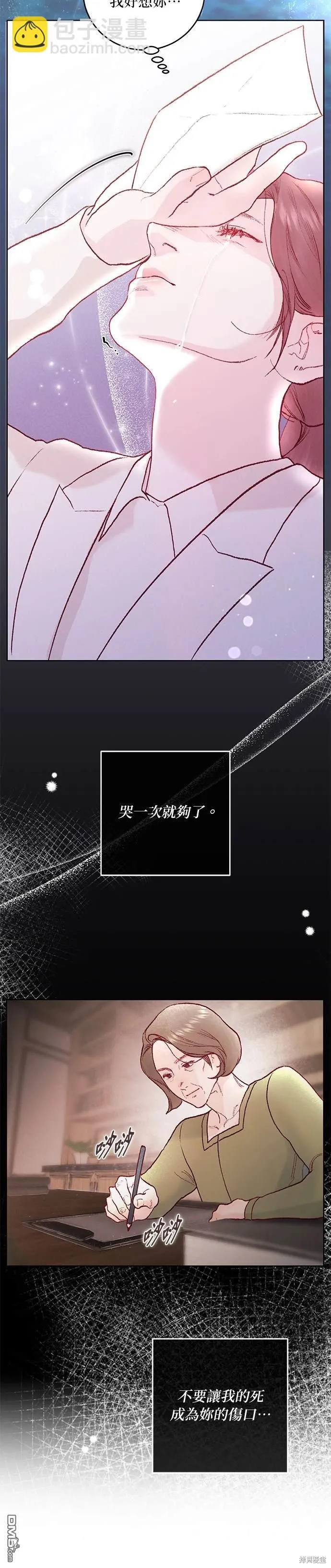 第13话 第25页