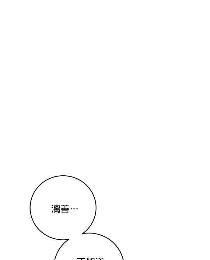 第14话 第25页