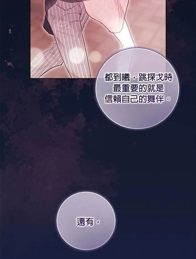 第16话 第2页