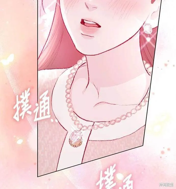 第16话 第8页