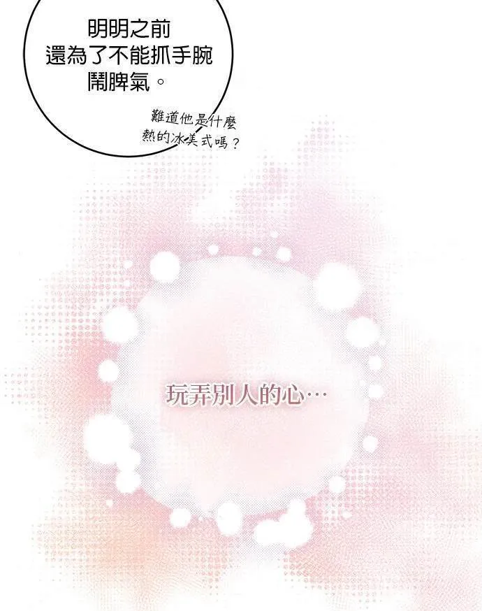 第16话 第34页