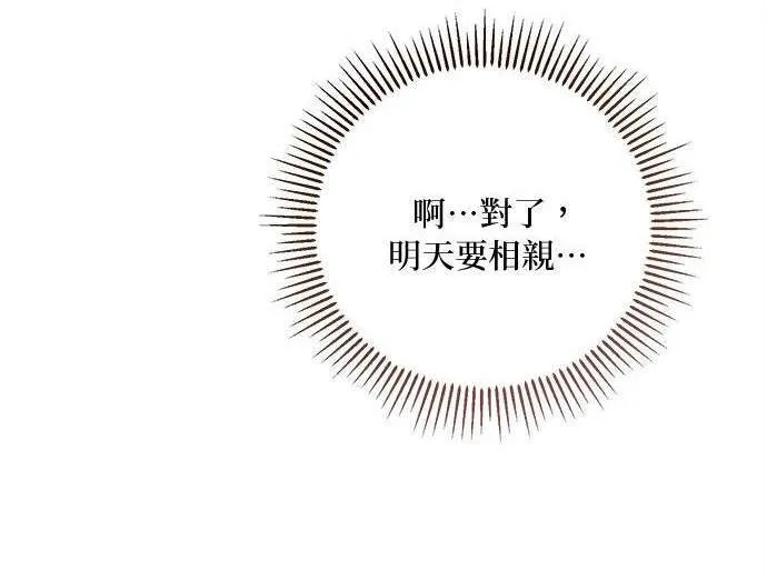 第16话 第42页