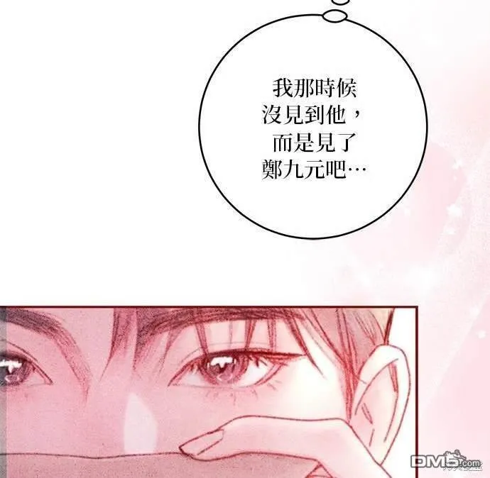 第16话 第44页