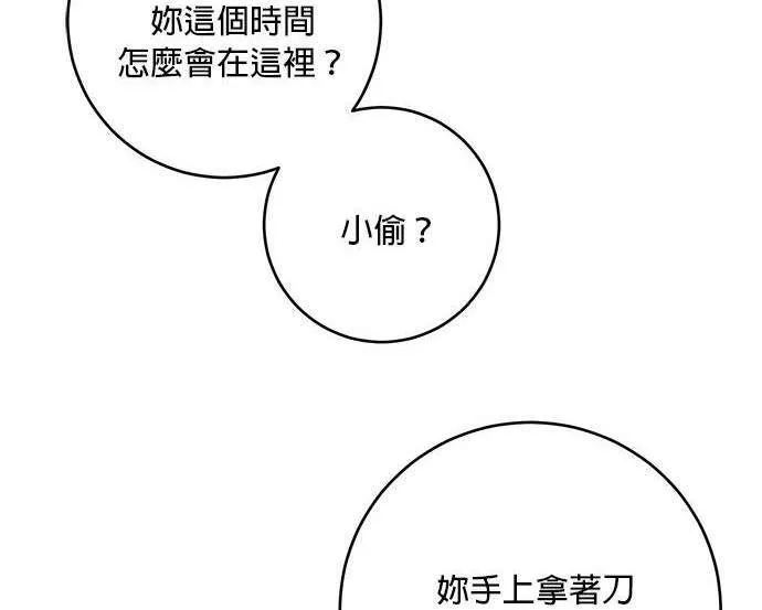 第16话 第88页