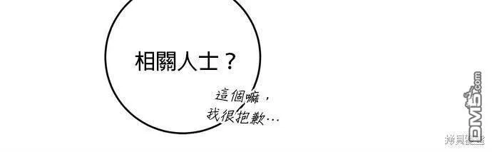 第16话 第96页