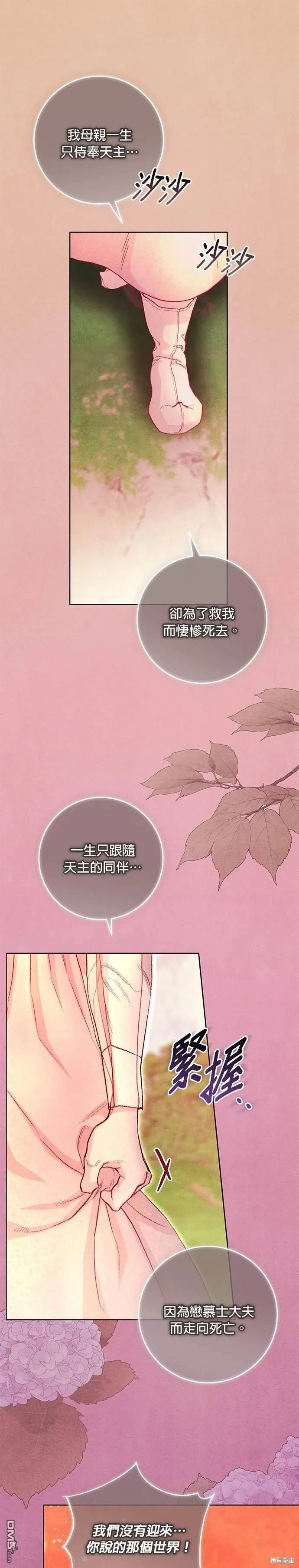 第16话 第137页