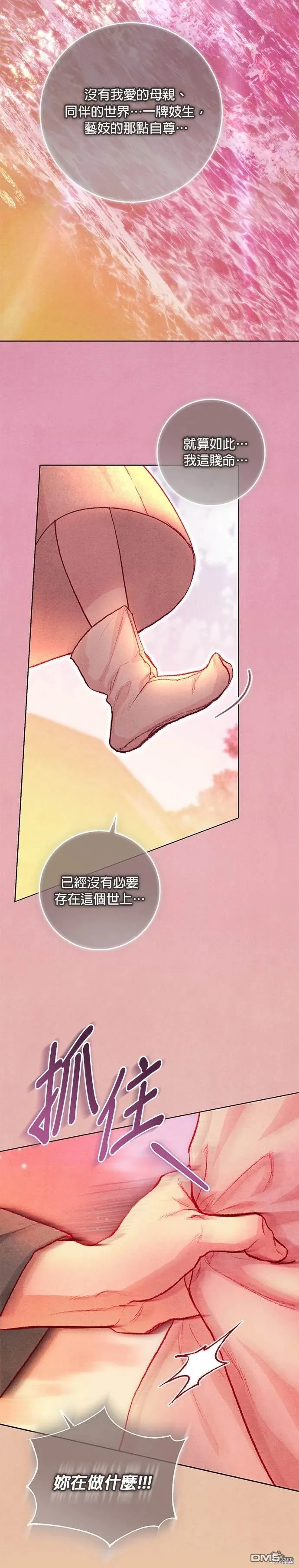 第17话 第3页