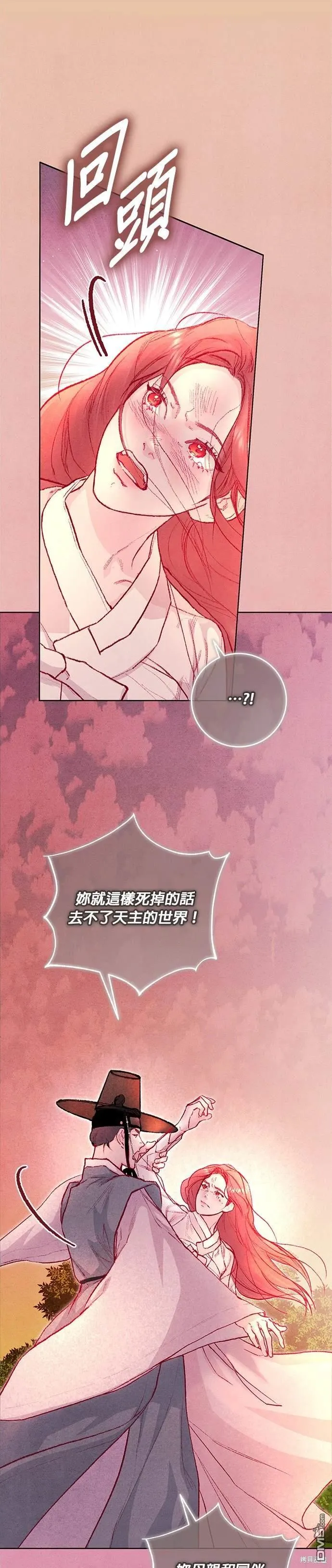 第17话 第4页