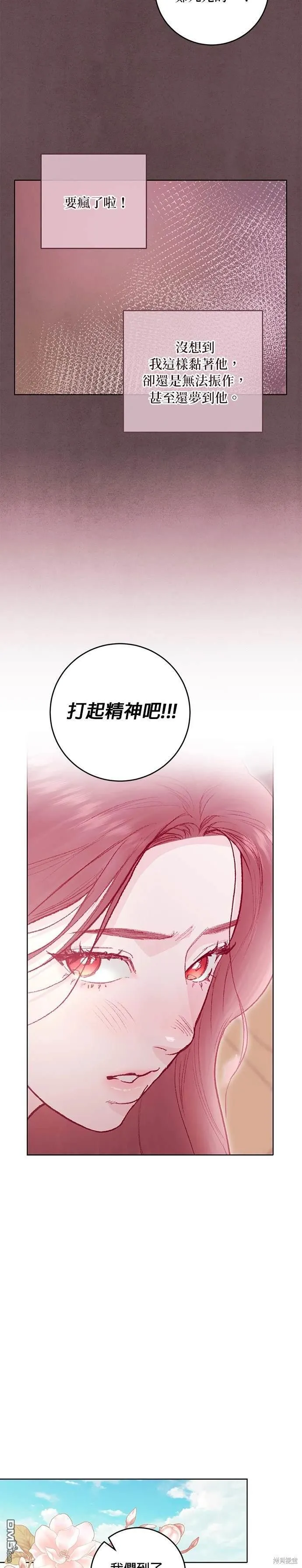 第17话 第11页