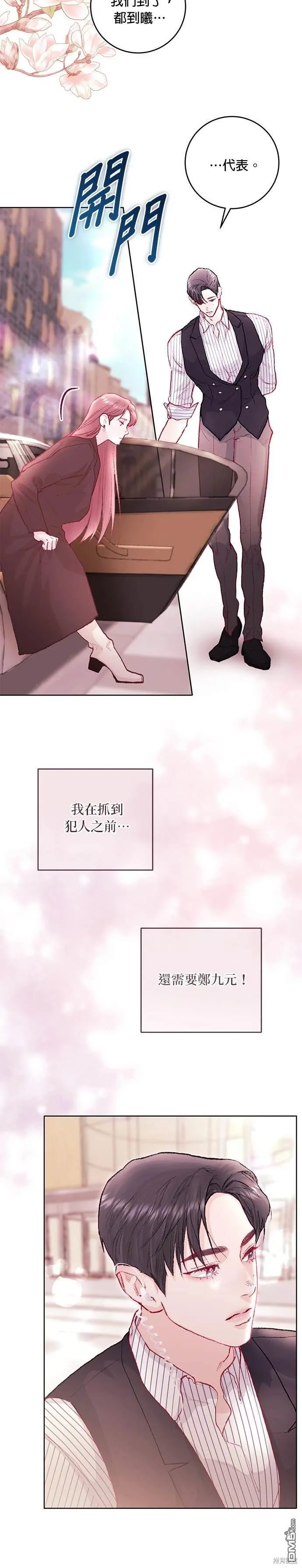 第17话 第12页