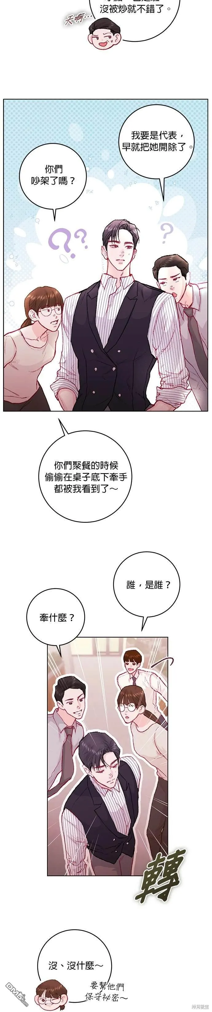 第17话 第14页