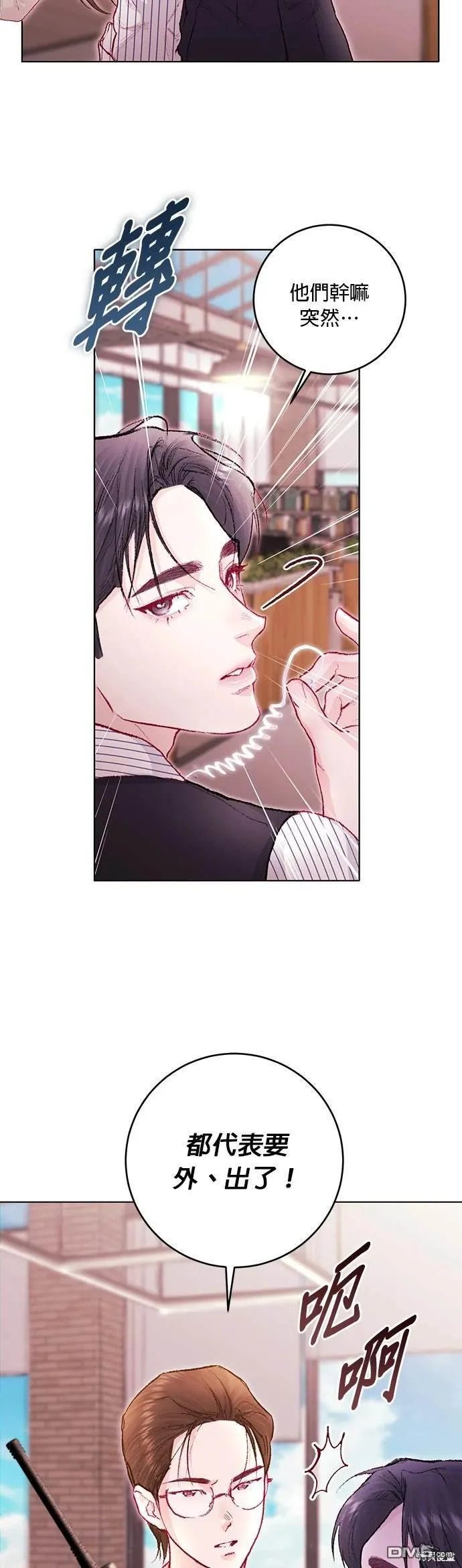 第17话 第17页
