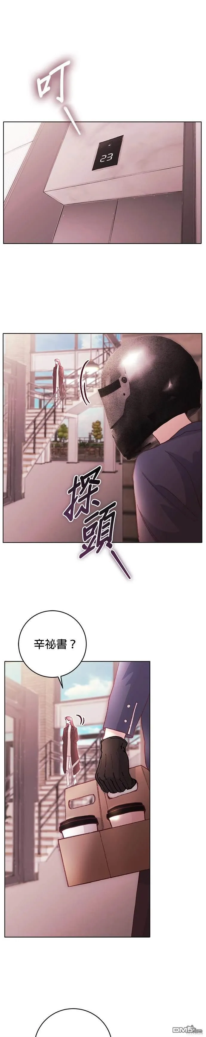第17话 第19页