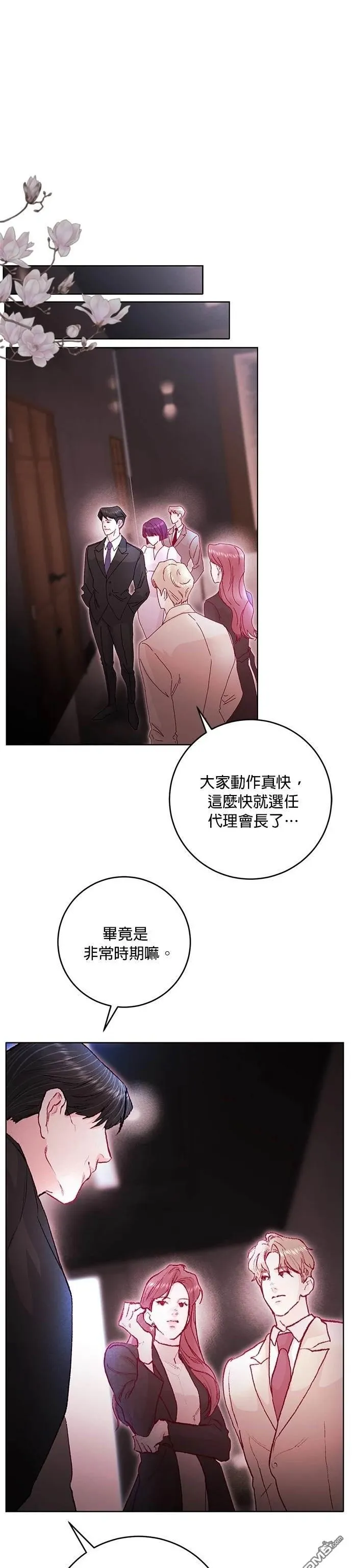 第17话 第30页