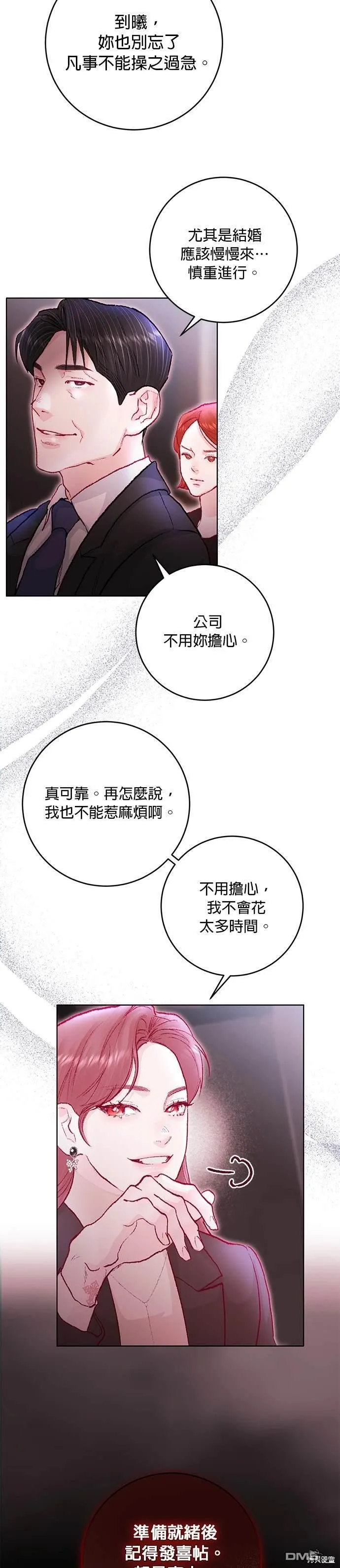 第17话 第31页