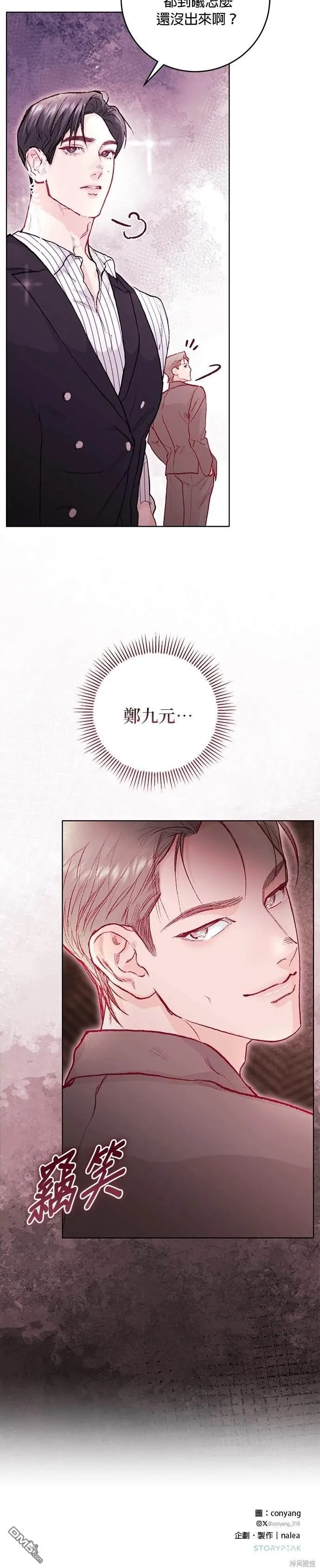第17话 第34页