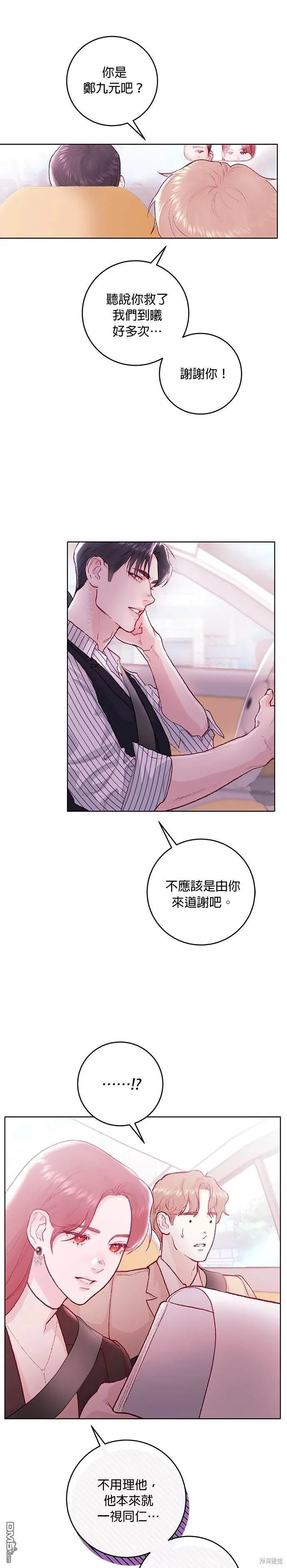 第18话 第4页