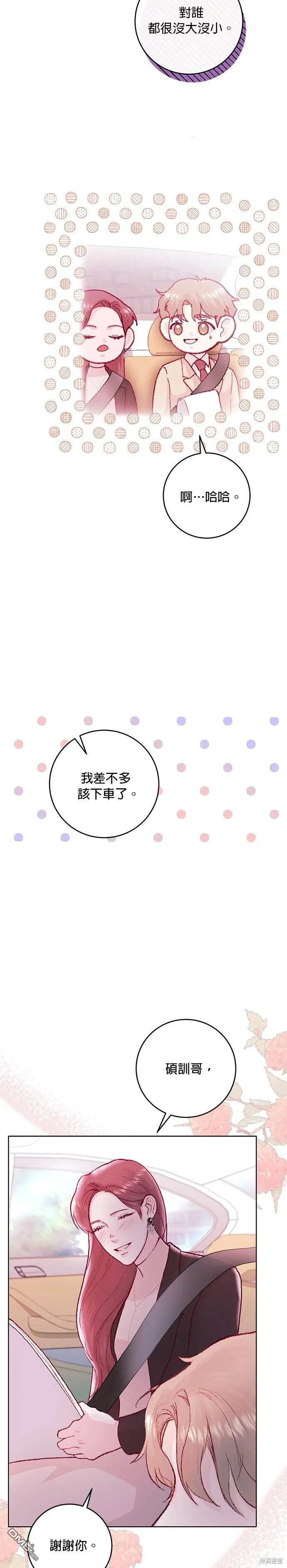 第18话 第5页