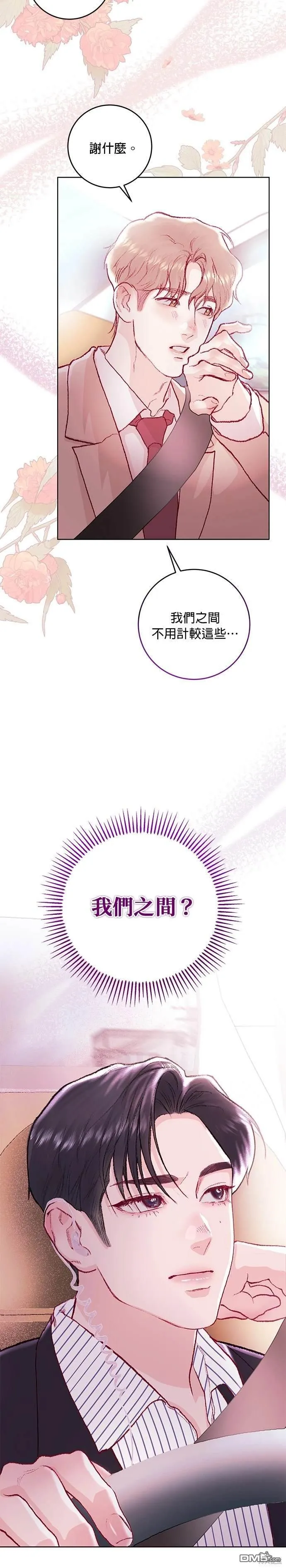 第18话 第6页