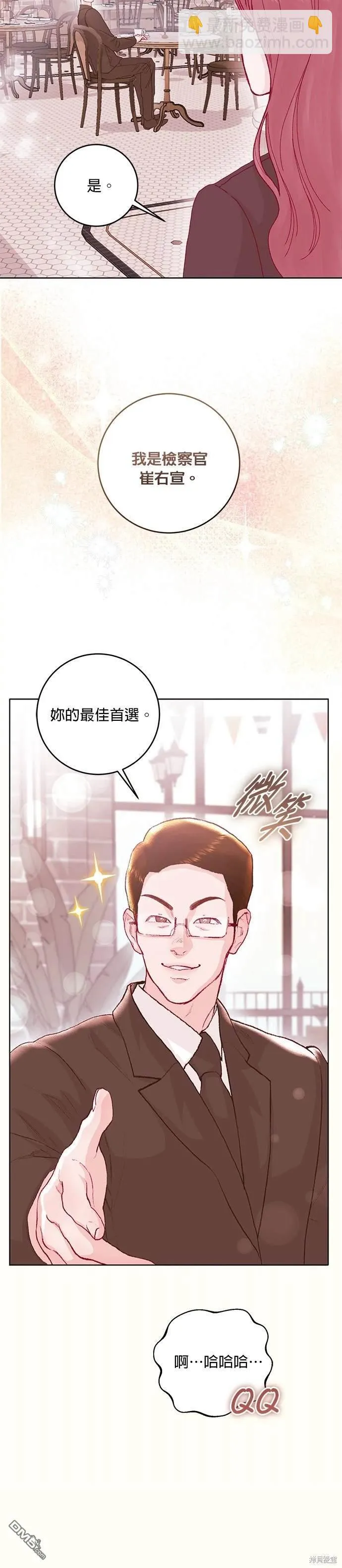 第18话 第9页