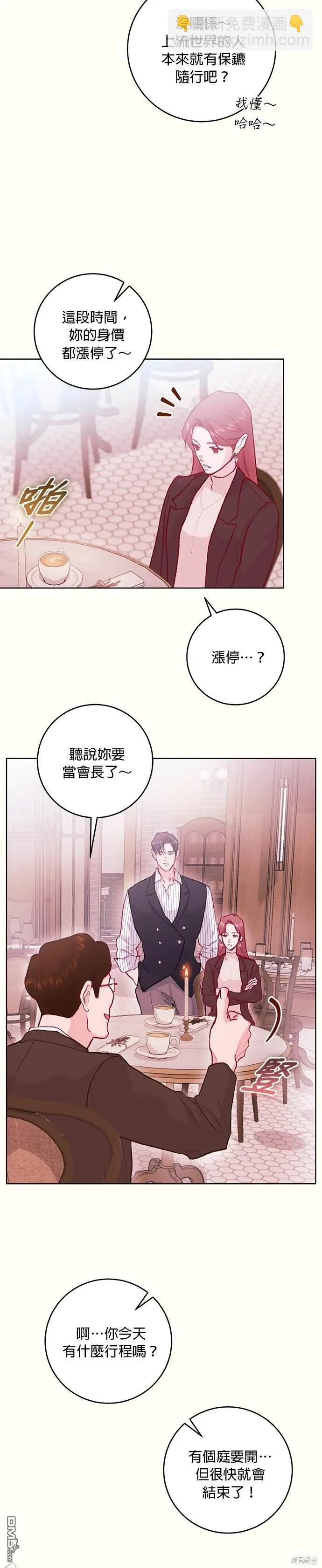 第18话 第11页