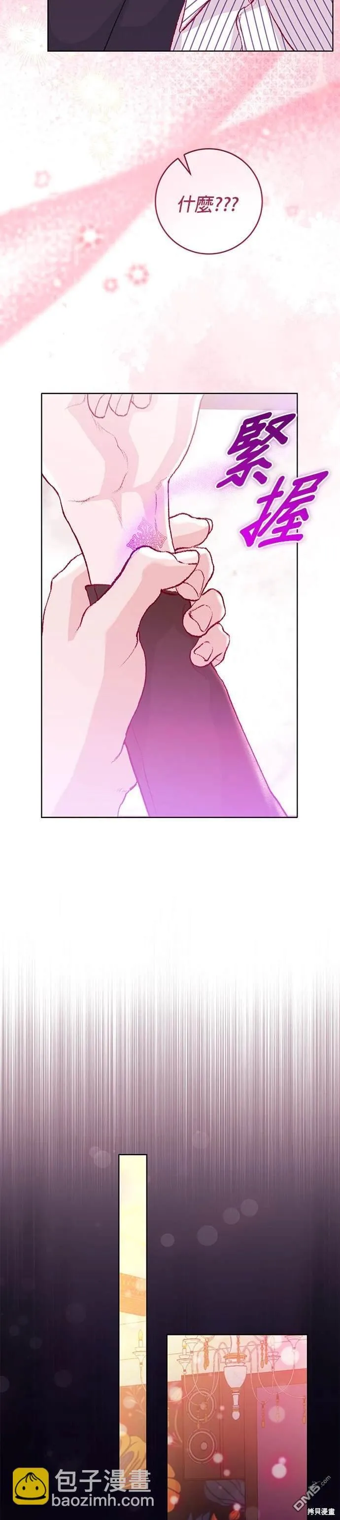 第18话 第17页