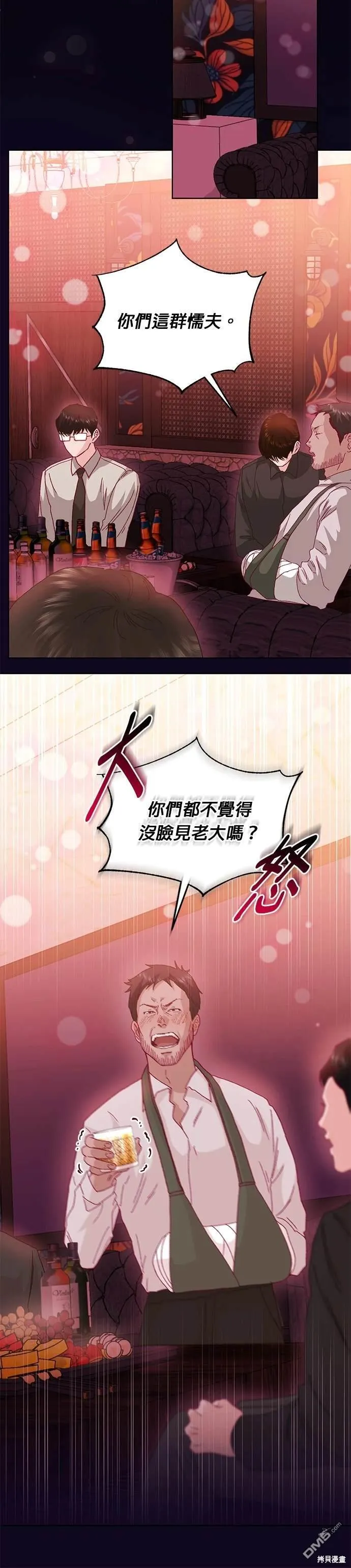第18话 第18页