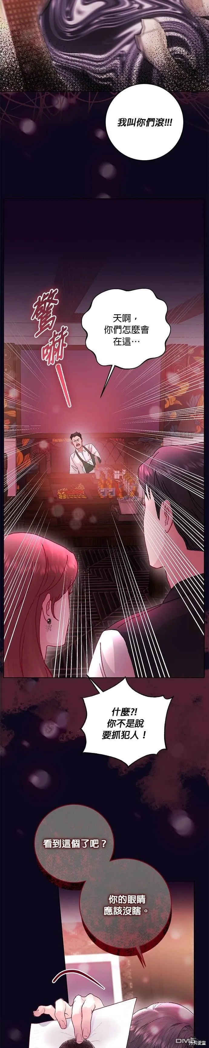 第18话 第20页