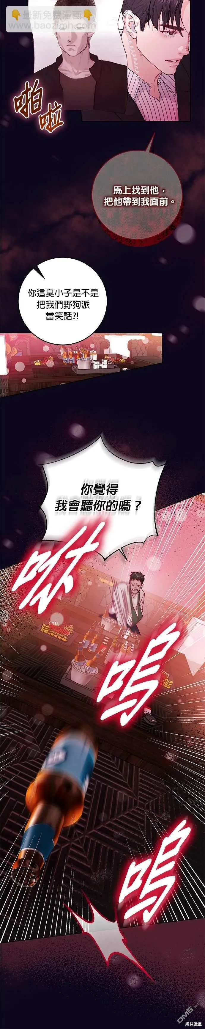 第18话 第21页