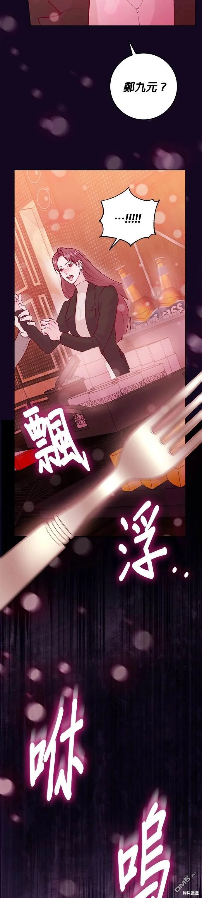 第18话 第23页