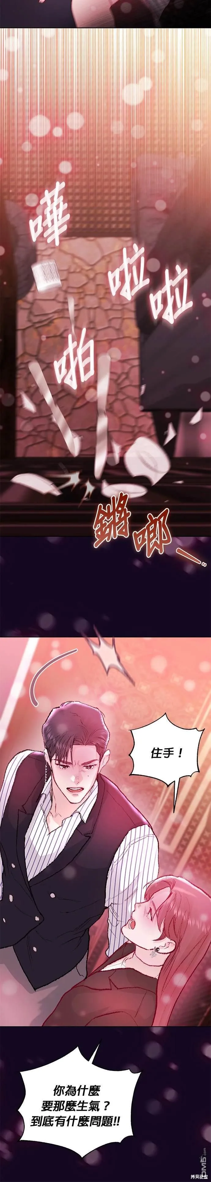 第18话 第27页