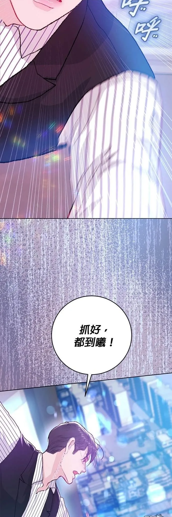 第19话 第6页