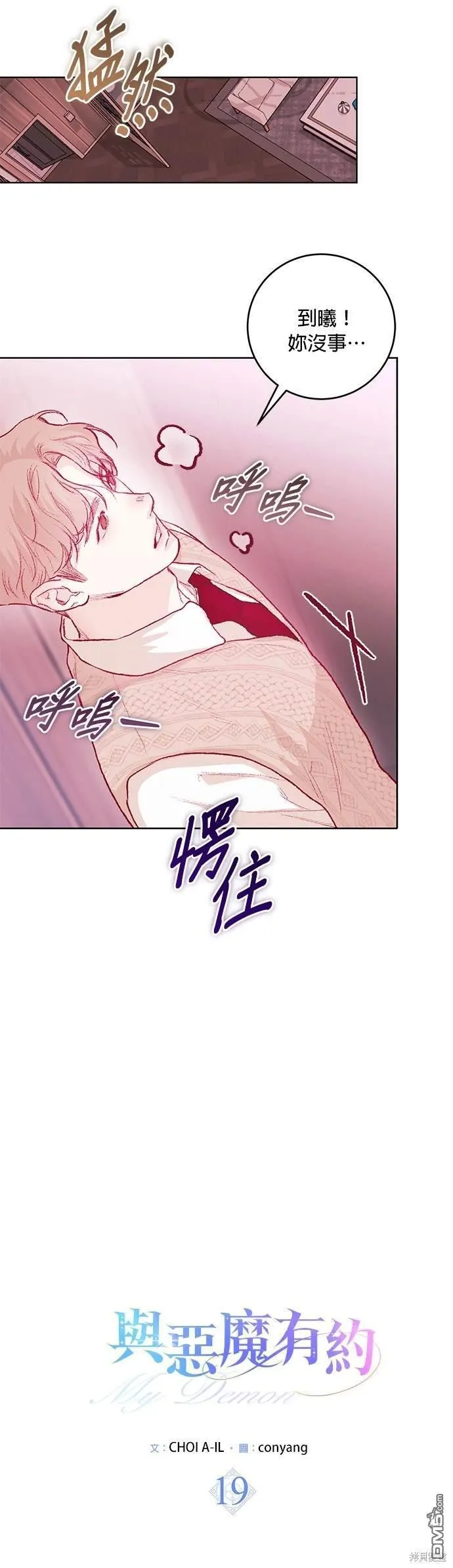 第19话 第16页