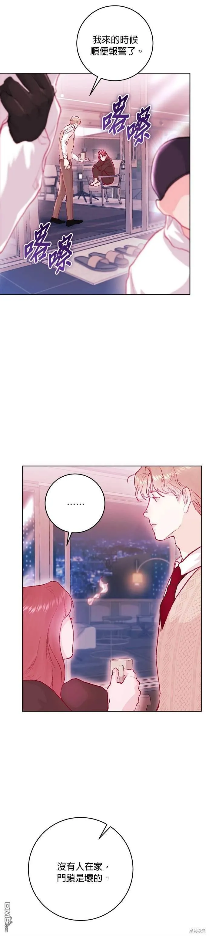 第19话 第20页